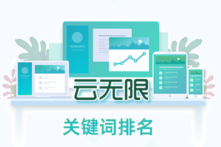 博兴整站优化